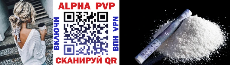 цены   Миньяр  A-PVP Соль 