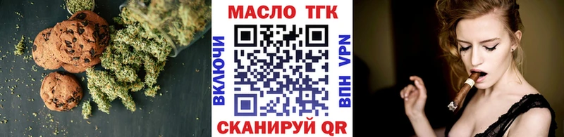Еда ТГК конопля  MEGA онион  Миньяр 