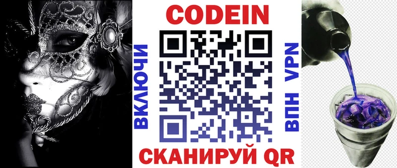 Кодеин напиток Lean (лин)  наркотики  Миньяр 