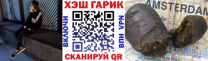 Гашиш гарик  закладка  Миньяр 