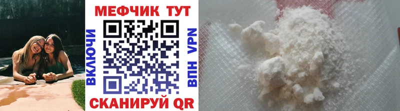 Меф кристаллы  Миньяр 